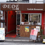 DEDE - トルコレストラン DEDE