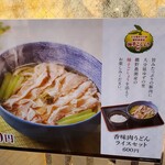 Komoro Soba Okachimachiten - 