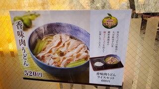 h Komoro Soba Okachimachiten - 