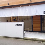 モノクロCHAYA - 外観