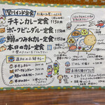 月と亀 - メニュー