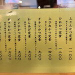 とんかつ 竹亭 - 