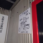 支那そば専門店 へいきち - 店内（撮影許可済）