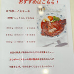 カウボーイレストラン ビッグパスチャー - 