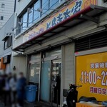 家系ラーメン とらきち家 - 外観