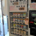 家系ラーメン とらきち家 - メニュー（券売機）