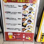 中華料理 旭園 - 