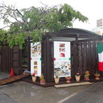 ラ・パンナ - (第1回）外観。向かって左側の入り口から入りました。