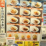 カリカル - 表に掲示のメニュー