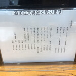 中華蕎麦 ひら井 - 