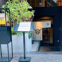 焼肉㐂舌 南船場 - 