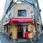 ブーランジュリー タカギ - ☆外観の雰囲気はこちら(^^ゞ☆