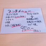 天ぷらdeワイン かとう - 