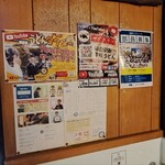 ヨコクラうどん - 掲示物色々