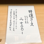 天ぷら はせ川 - 