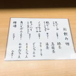 天ぷら はせ川 - 