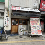 Himeji Oden Jiryouri Izakaya Jigorokohiro - 