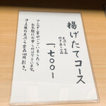 天ぷら はせ川 - 