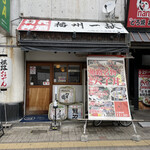 Himeji Oden Jiryouri Izakaya Jigorokohiro - 