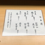 天ぷら はせ川 - 