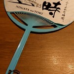 Niigata No Toki - お店のうちわ。お店の名前『新潟の時』には、県の鳥・トキが、掛かっている。