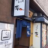 海へ アスティ店