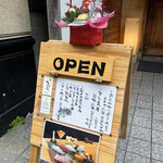 Sushi Sugama - 