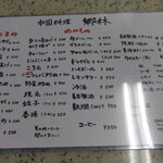 郷林 - 今度は、昼飲みに来てみたい。