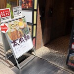 桂花ラーメン - 