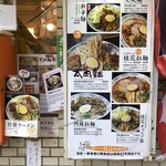 桂花ラーメン - 