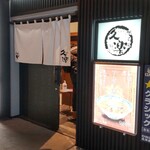 Hokkaidou Ramen Okuhara Ryuu Kura - 