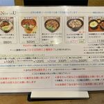 風遊斎 - 通常メニュー