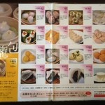 上海点心 豫園 - 