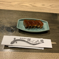 にょろ助 銀座 - 鰻煮凝り