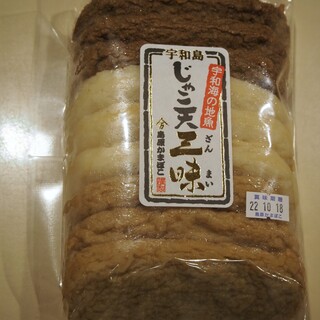 島原かまぼこ_0