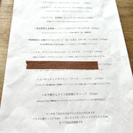 カフェ フオネ - メニュー