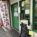 Ramen Tsukemen Atsuku Ikiro - 