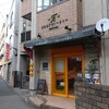 焼き立てパン工房　布田４丁目ベーカリー - 店舗外。