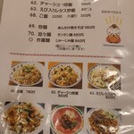 玉林酒家 - メニュー⑦