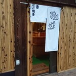 大阪屋 - 店舗側面 入口