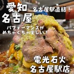 電光石火 名古屋駅店 - 