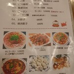 玉林酒家 - メニュー⑥