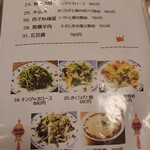 玉林酒家 - メニュー②