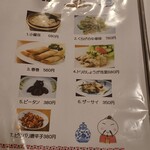 玉林酒家 - メニュー①