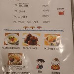 玉林酒家 - メニュー⑨