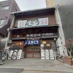 Yamadaya - 