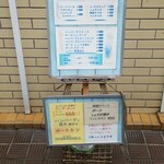 Kitsuchin San - 店外メニュー