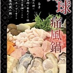 ヤキガキヤ 牡蠣とスシ - 鍋！