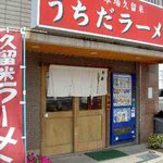 うちだラーメン - 
