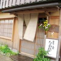 草喰 なかひがし - 
